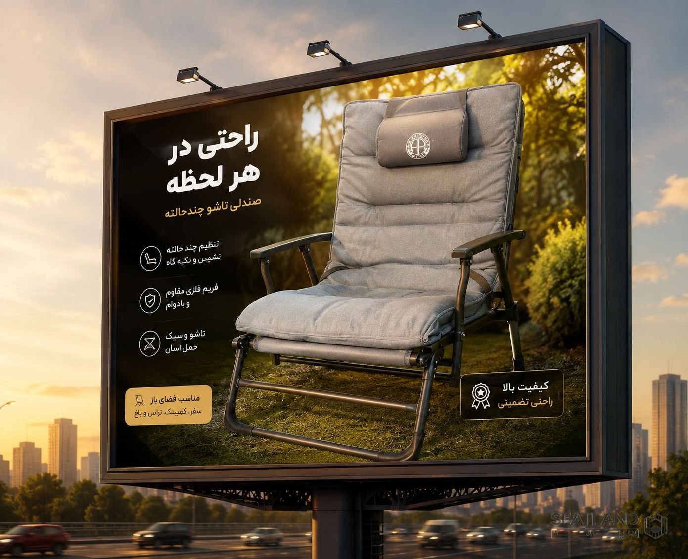 تختخواب تاشو مسافرتی و کمپینگ